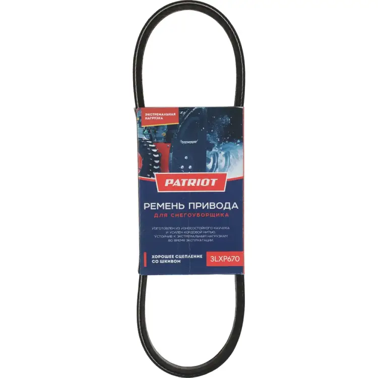 Ремень снегоуборщика для Сибирь 997ЕКХ, PHG72Е Patriot 426009206