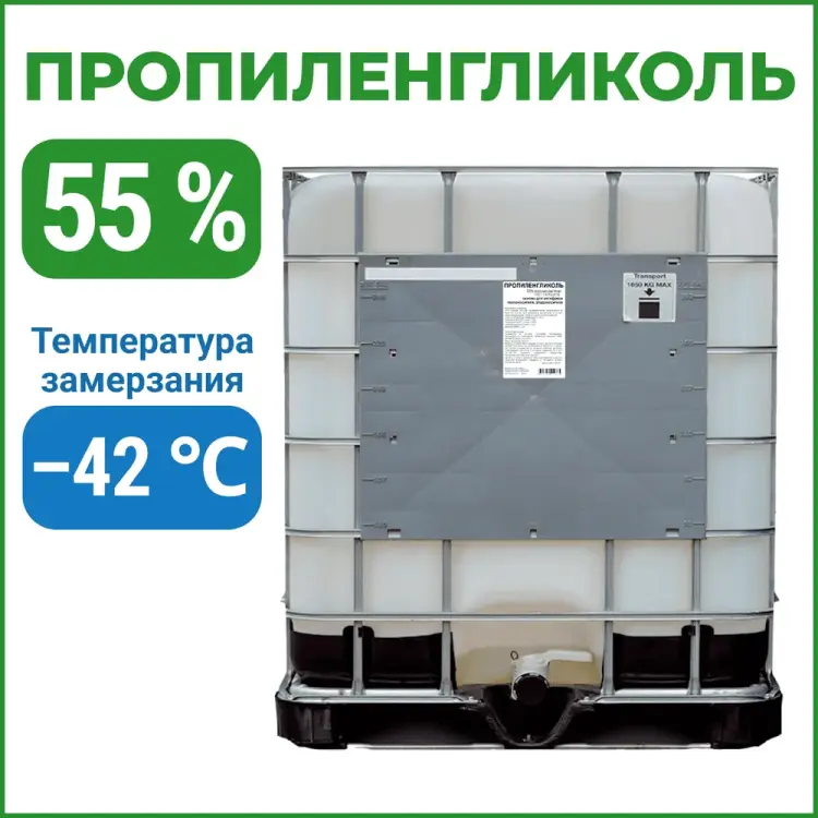 Пропиленгликоль APIS RUQ-017-0003