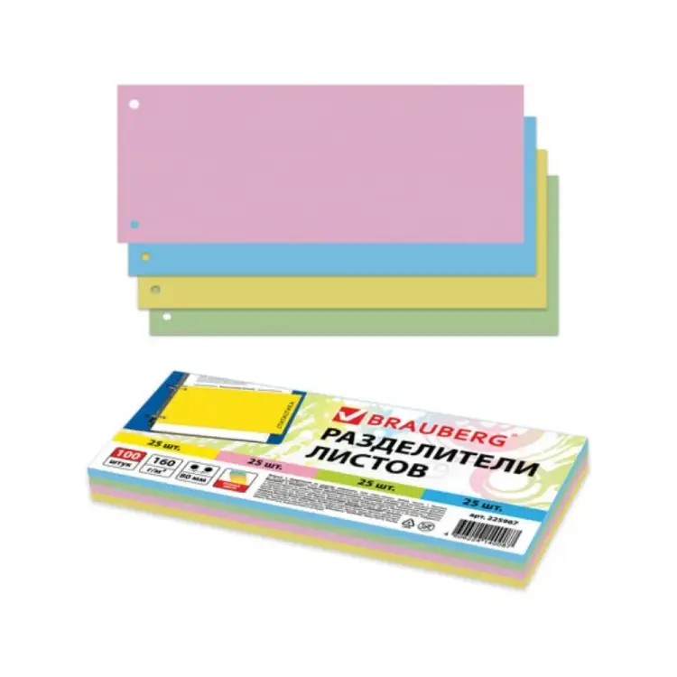 Картонные разделители листов BRAUBERG 225967