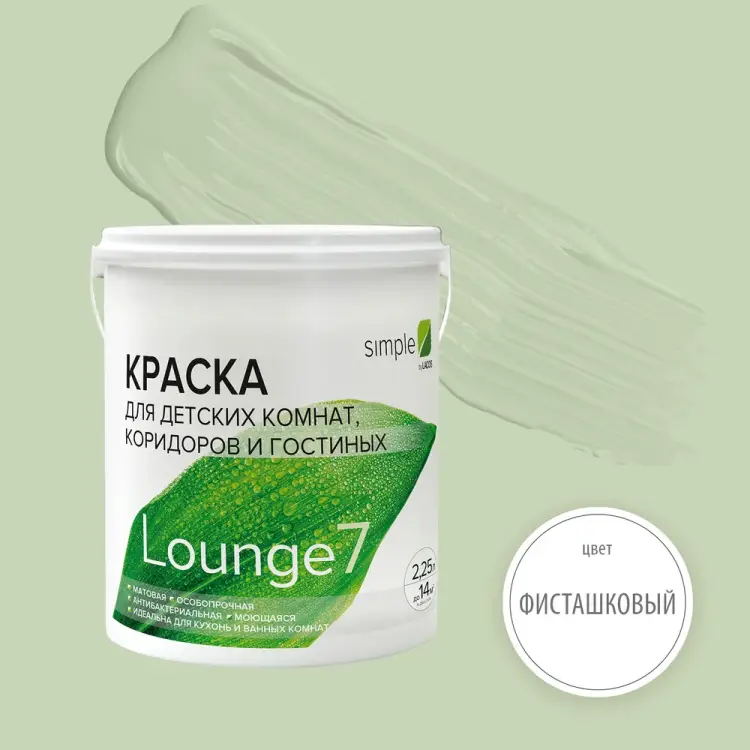 Краска для кухонь и ванных комнат Simple Лаунж 7 YXBFEM22Z3 Краска для кухонь и ванных комнат Simple Лаунж 7 YXBFEM22Z3