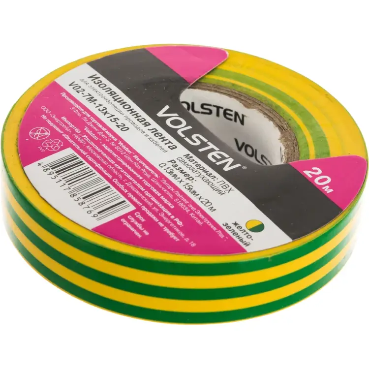 Изолента Volsten V02-7M-13х15-20 9792