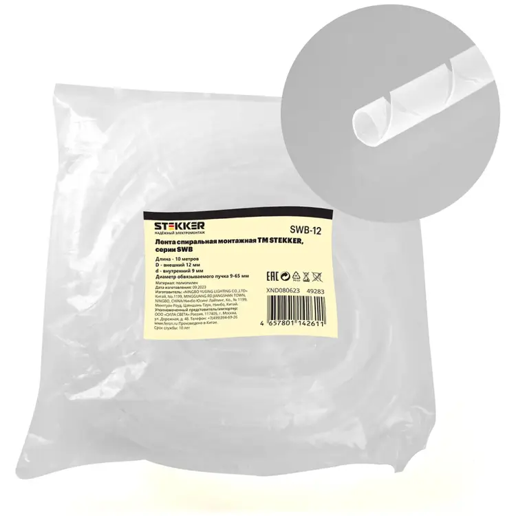 Спиральная монтажная лента STEKKER 49283