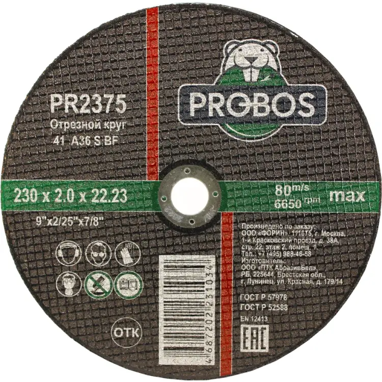 Абразивный круг отрезной PROBOS PR2375 Абразивный круг отрезной PROBOS PR2375