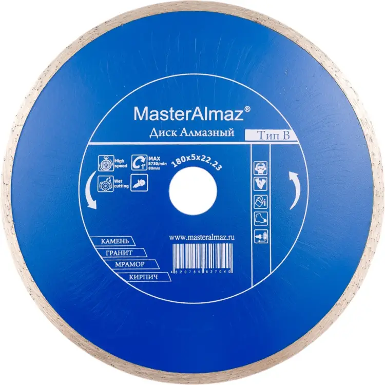 Сплошной алмазный диск по камню МастерАлмаз standard 10501433