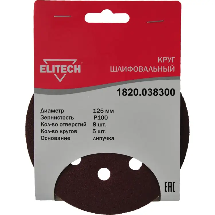 Шлифовальный круг Elitech 1820.038300 Шлифовальный круг Elitech 1820.038300