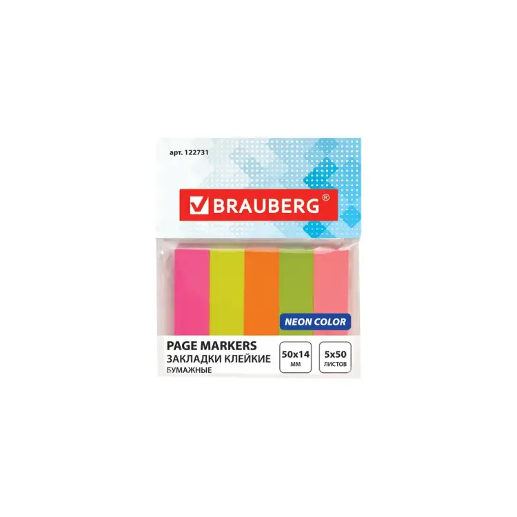 Бумажные клейкие закладки BRAUBERG 122731
