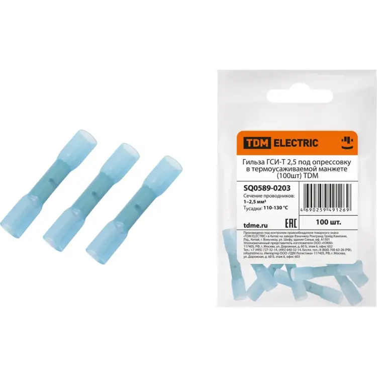 Гильза TDM ELECTRIC ГСИ-Т 2,5 SQ0589-0203