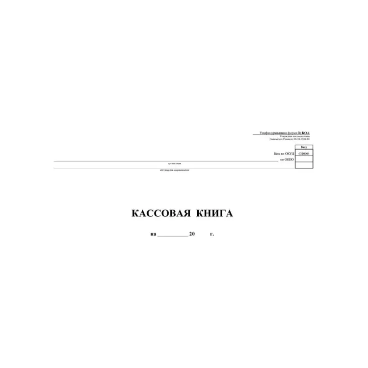 Кассовая бухгалтерская книга Attache 1218084 Кассовая бухгалтерская книга Attache 1218084