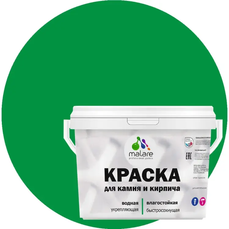 УФ-стойкая, быстросохнущая, матовая, краска для камня, кирпича MALARE 2036748191869 УФ-стойкая, быстросохнущая, матовая, краска для камня, кирпича MALARE 2036748191869