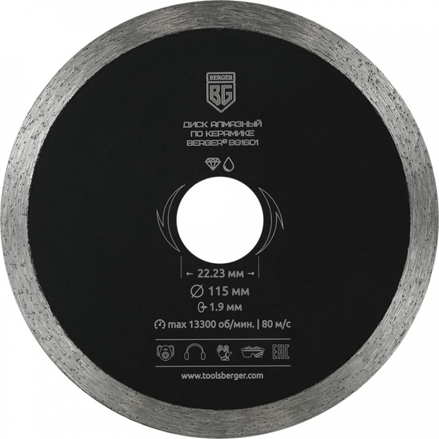 Отрезной несегментный алмазный диск по керамике Berger BG BG1601