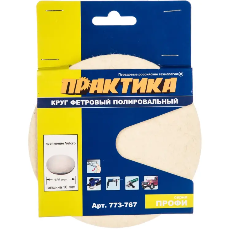 Фетровый круг ПРАКТИКА Velcro 773-767