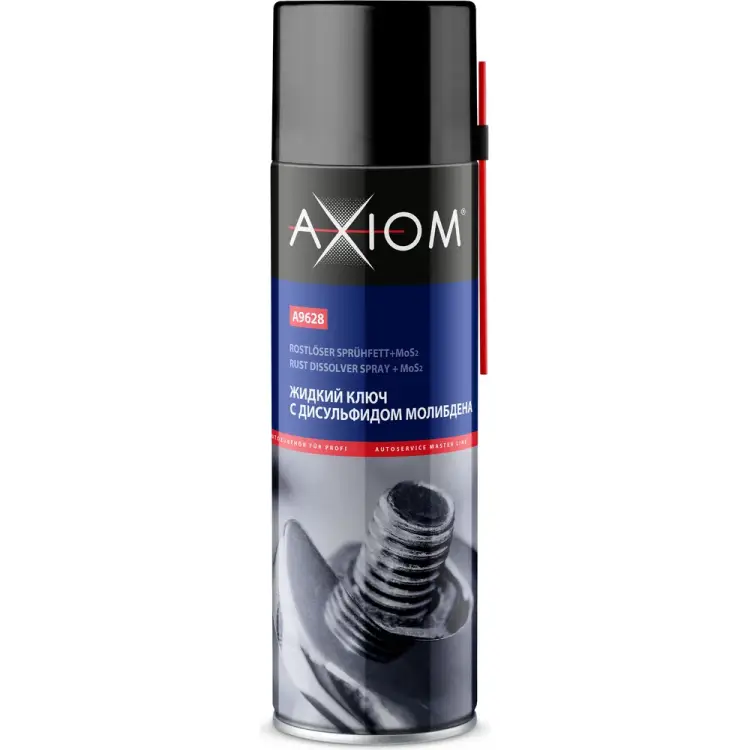 Жидкий ключ AXIOM A9628