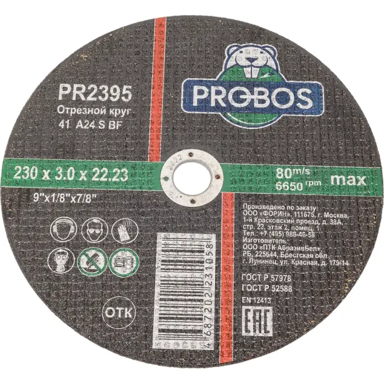 Абразивный круг отрезной PROBOS PR2395 Абразивный круг отрезной PROBOS PR2395