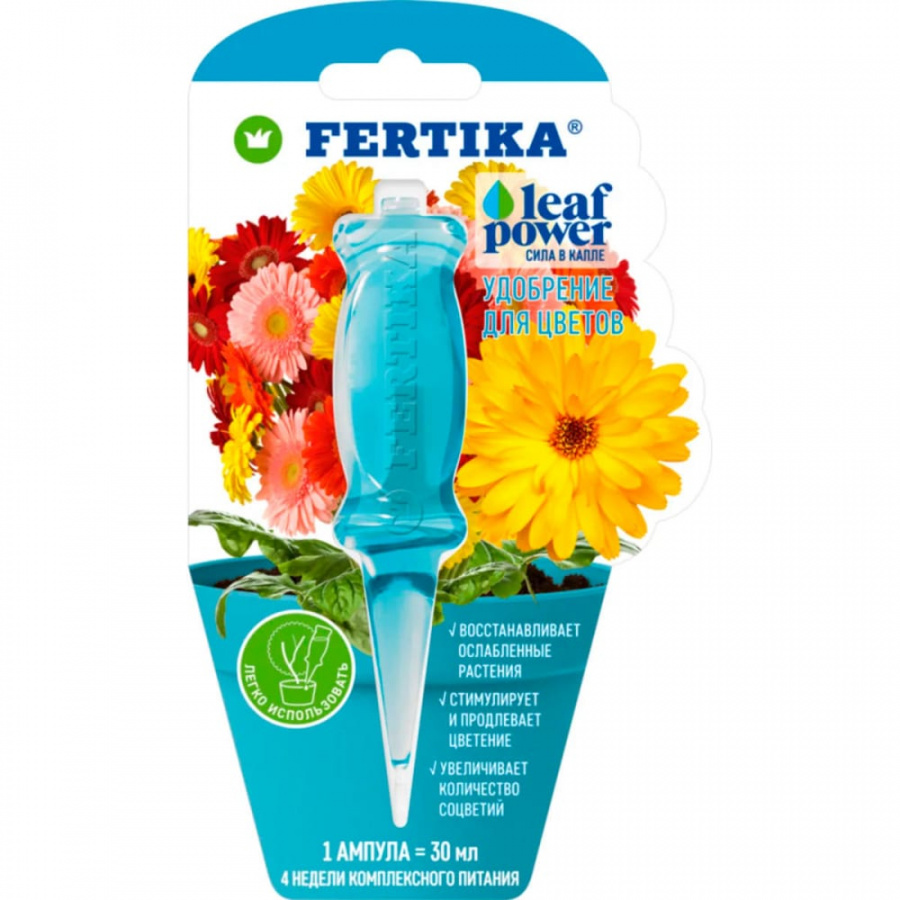 Удобрение для цветов Fertika Leaf POWER