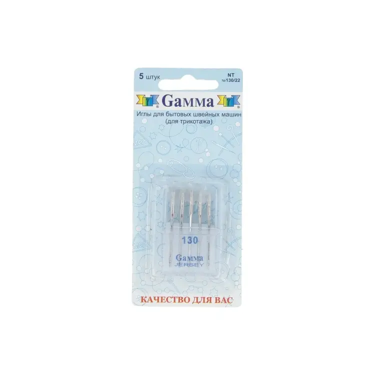 Иглы для бытовых швейных машин для трикотажа Gamma NT №130/22 217470
