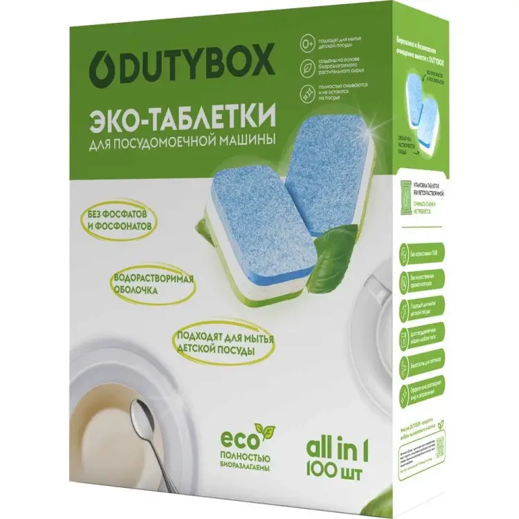 Таблетки для ПММ DUTYBOX db-5125