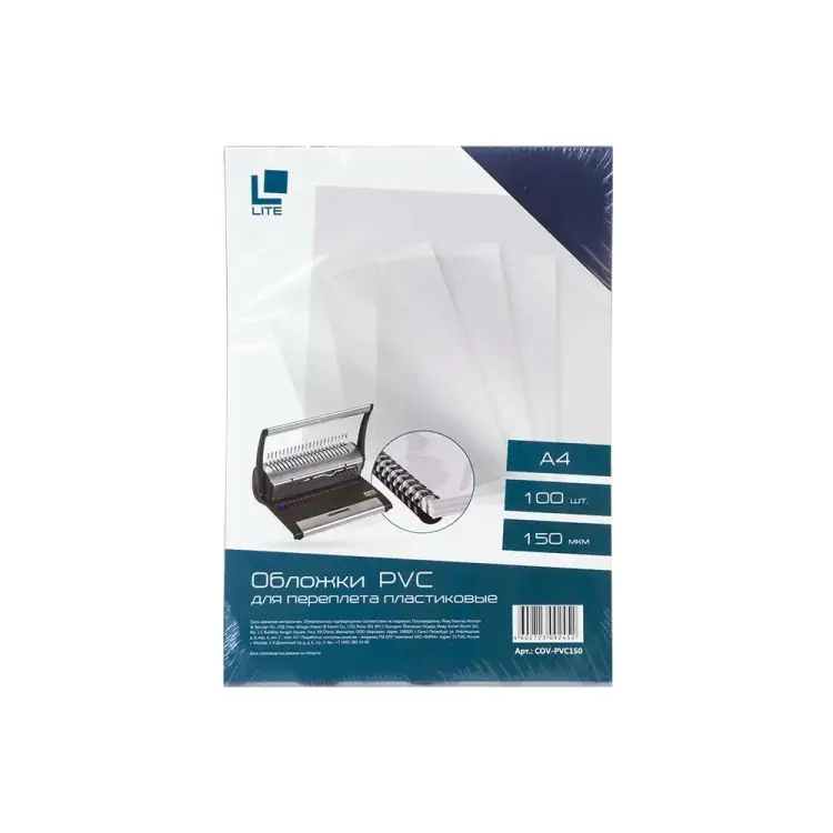 Обложка для переплета LITE COV-PVC150