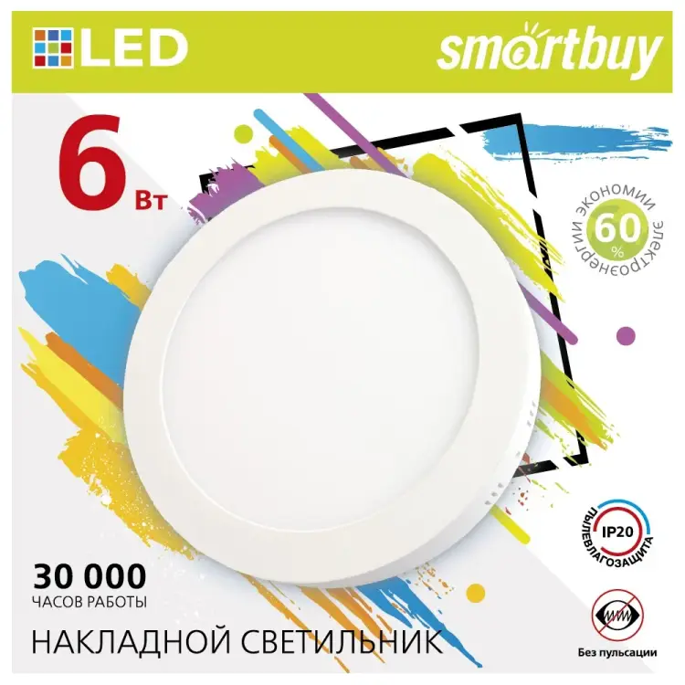 Накладной светильник Smartbuy Round SDL SBL-RSDL-6-4K