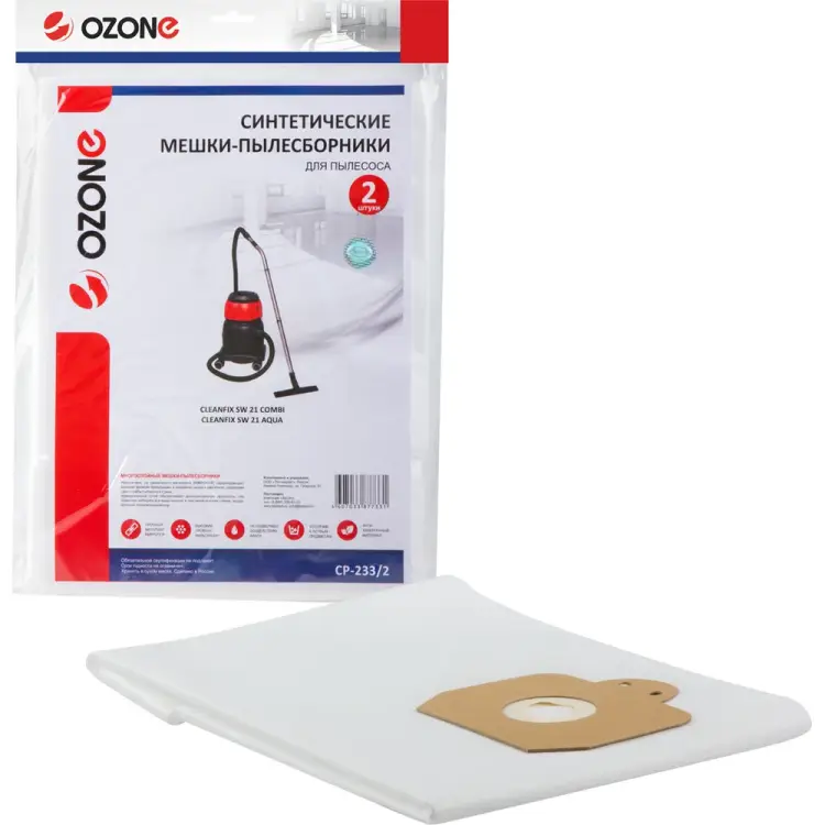 Синтетические мешок-пылесборник для проф.пылесосов до 36 литров OZONE clean pro CP-233/2