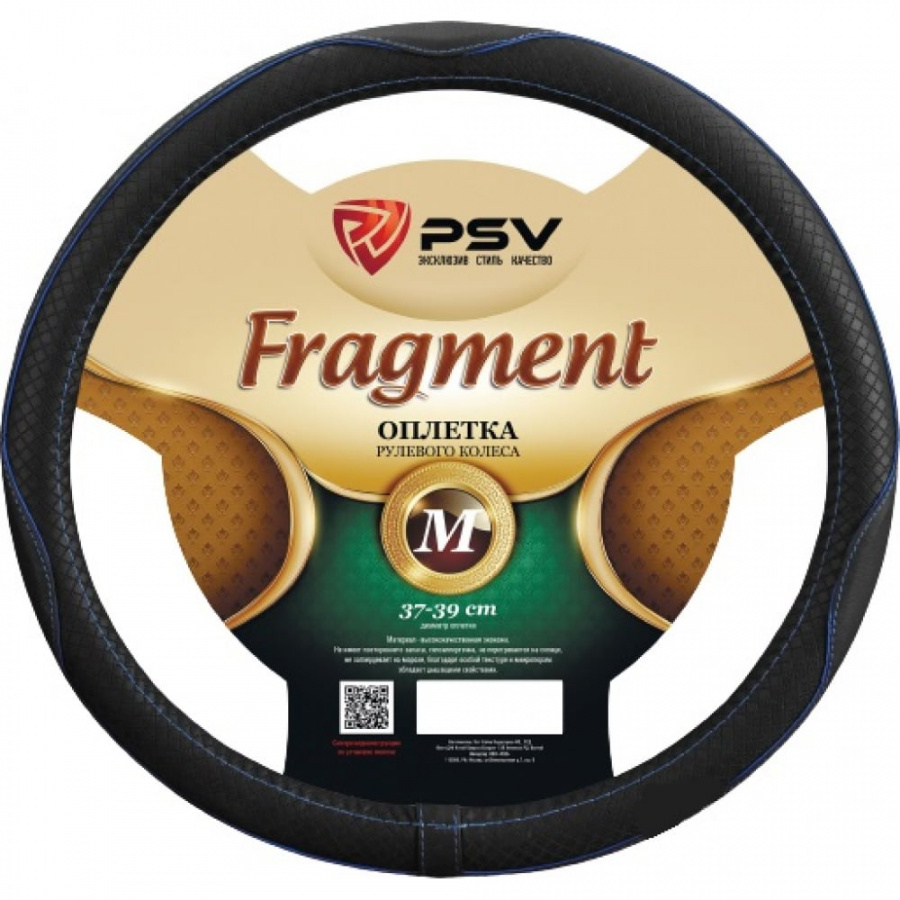 Оплетка на руль PSV FRAGMENT Fiber