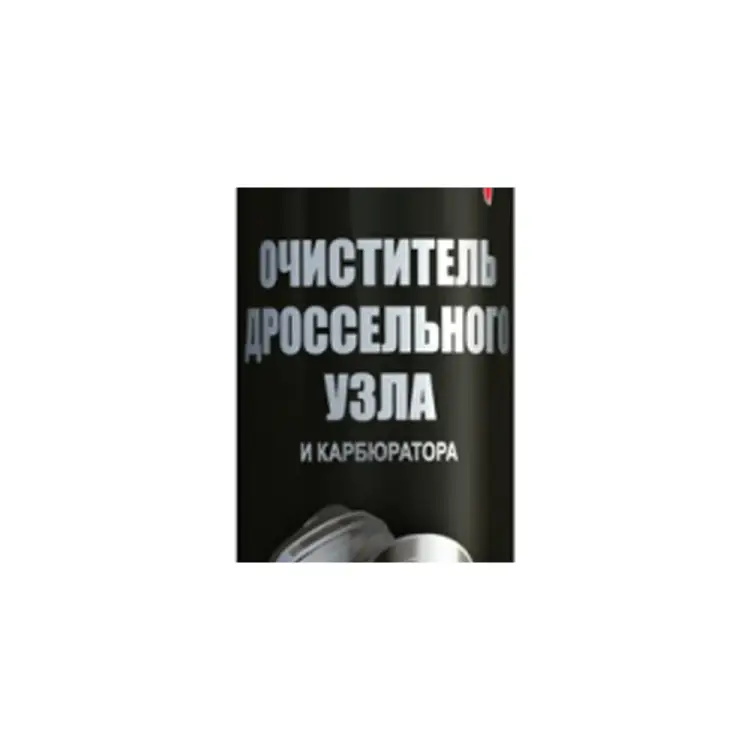 Очиститель дроссельного узла и карбюратора G-Power GP-501