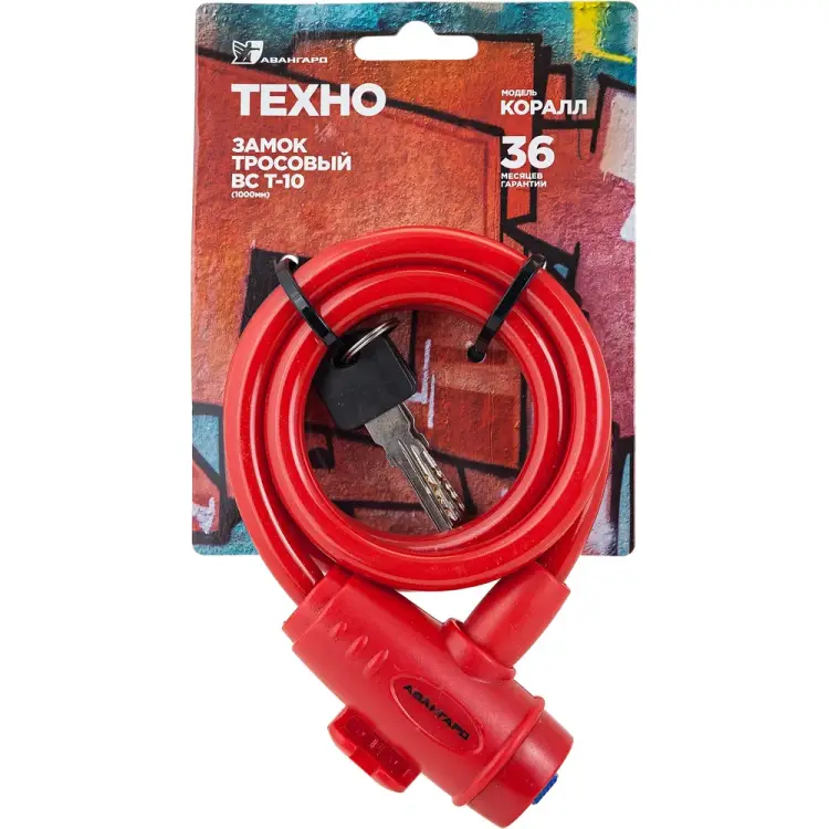 Велосипедный замок Аллюр ВС-Т10 7325