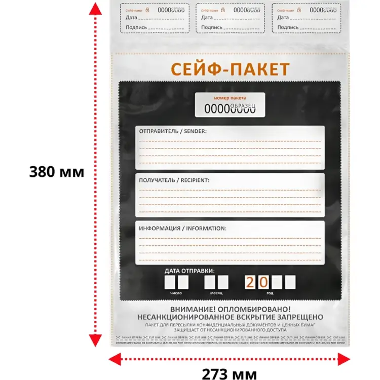 Сейф-пакет ТПК Технологии Контроля 24176 Сейф-пакет ТПК Технологии Контроля 24176