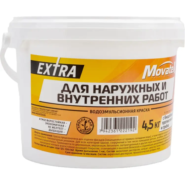 Водоэмульсионная краска для наружных и внутренних работ Movatex EXTRA Т11865 Водоэмульсионная краска для наружных и внутренних работ Movatex EXTRA Т11865