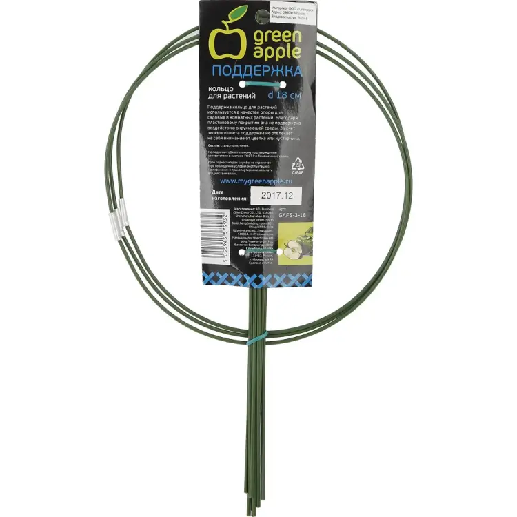 Кустодержатель для растений GREEN APPLE GAFS-3-18 Б0032271