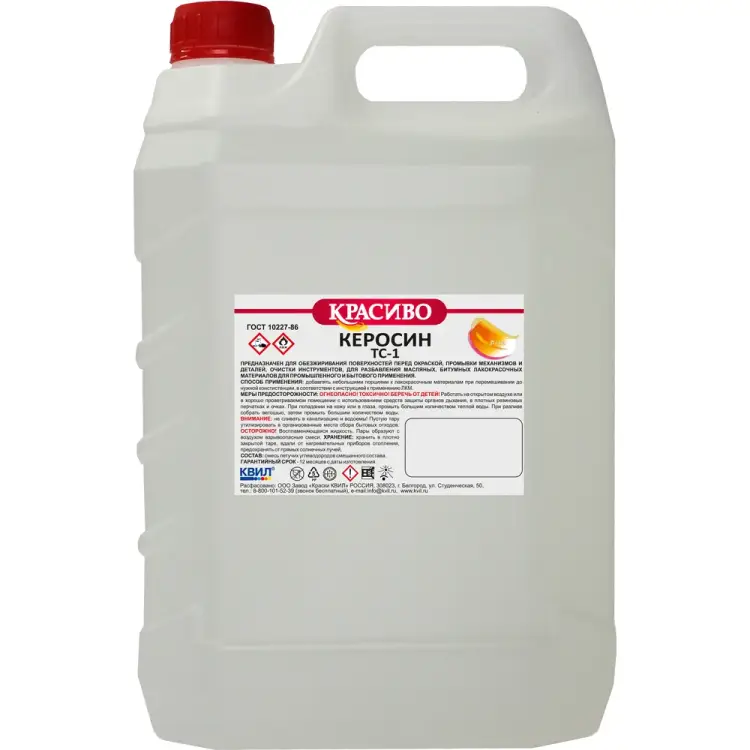 Керосин Красиво ТС-1 4631152351359 4631152351366