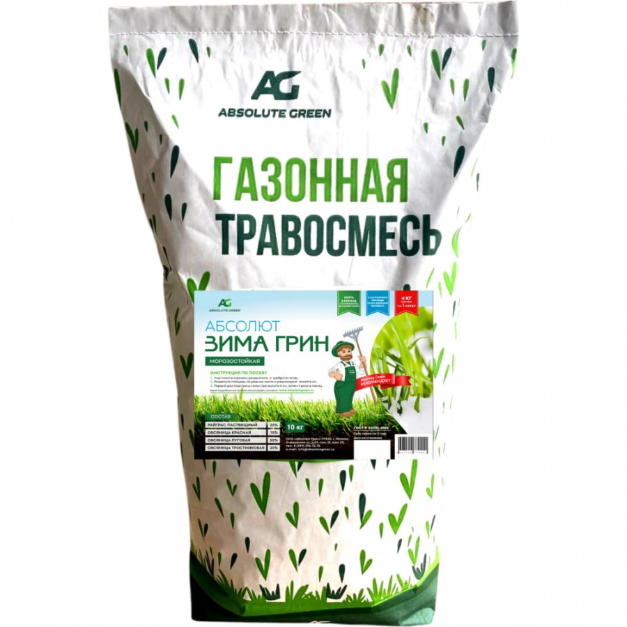 Газонная травосмесь ABSOLUTE GREEN Зима Грин