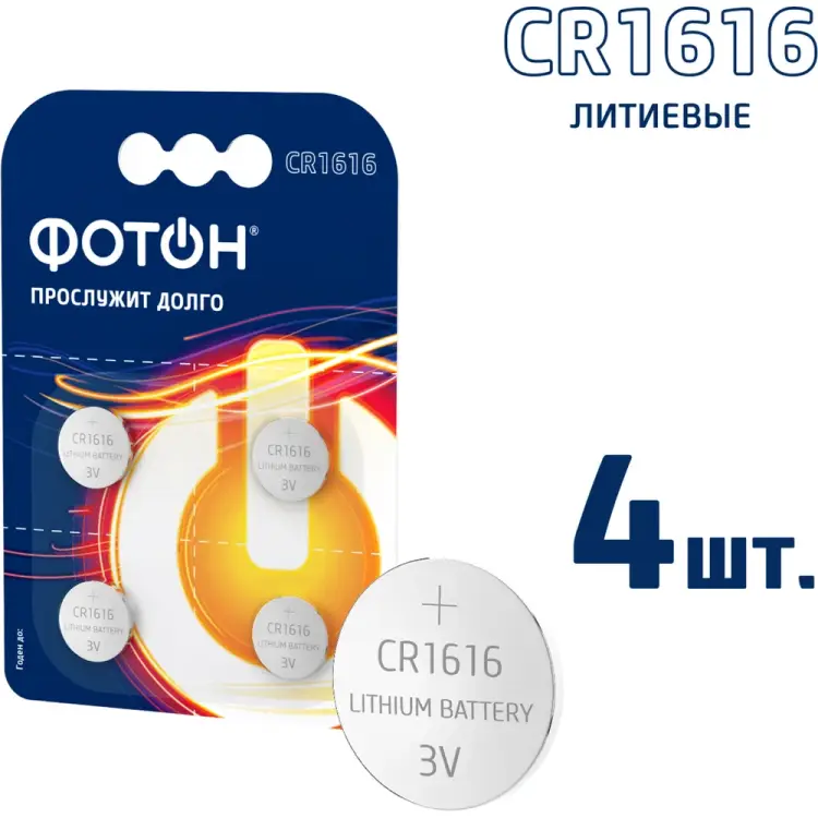 Элемент питания ФОТОН 23616