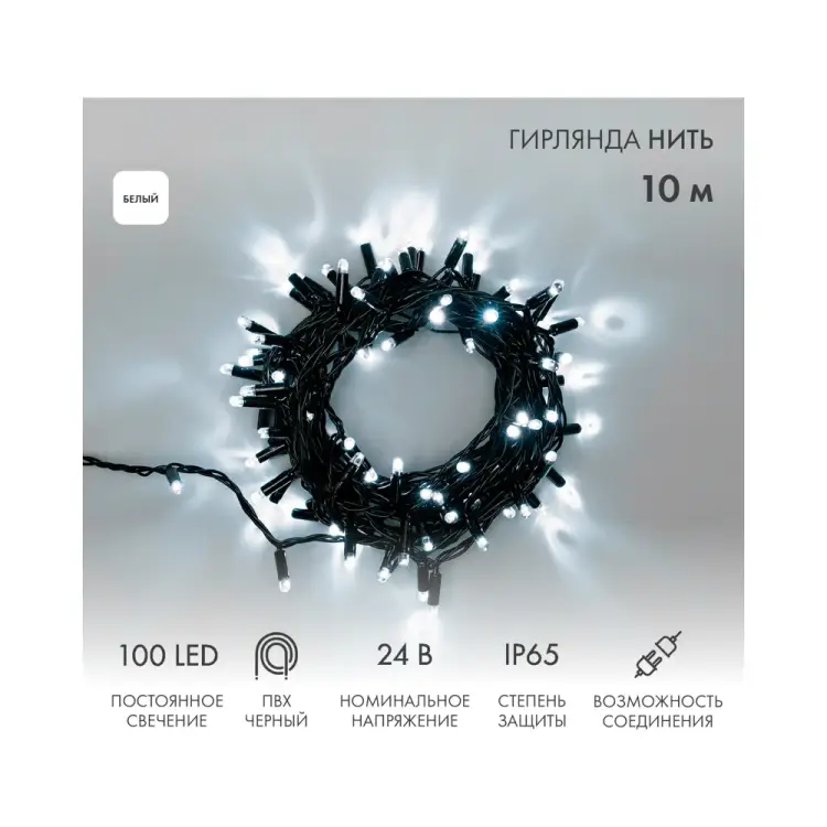 Светодиодная гирлянда Neon-Night Нить 305-145