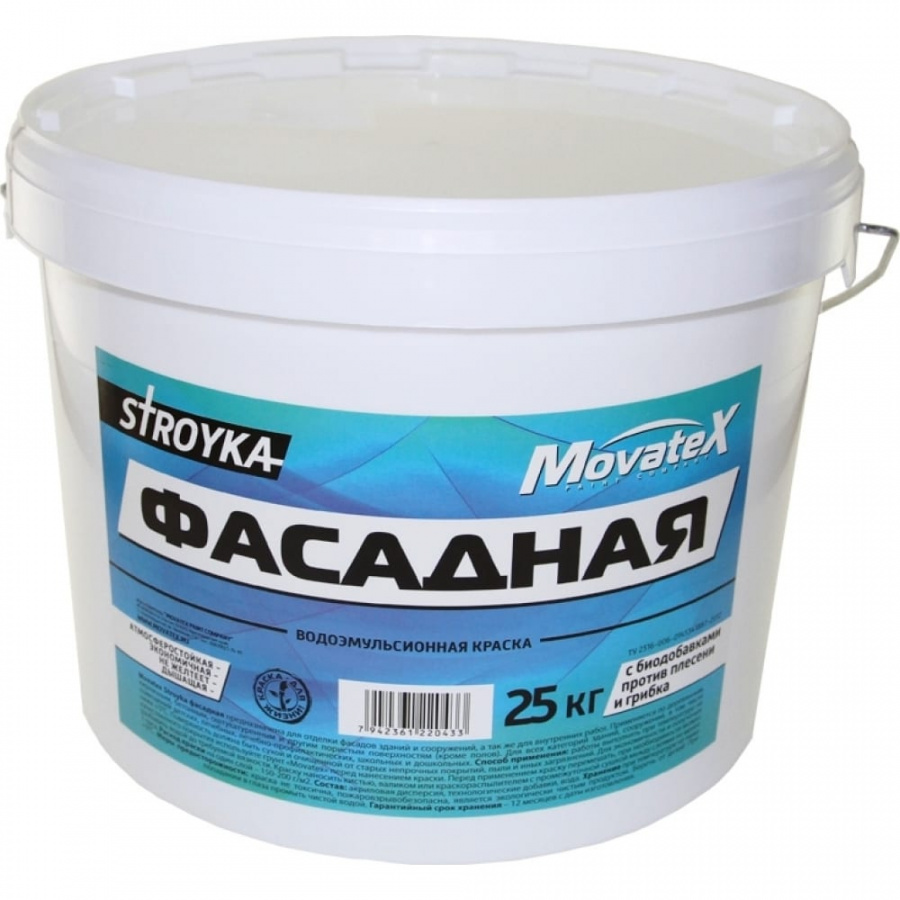 Фасадная водоэмульсионная краска Movatex Stroyka