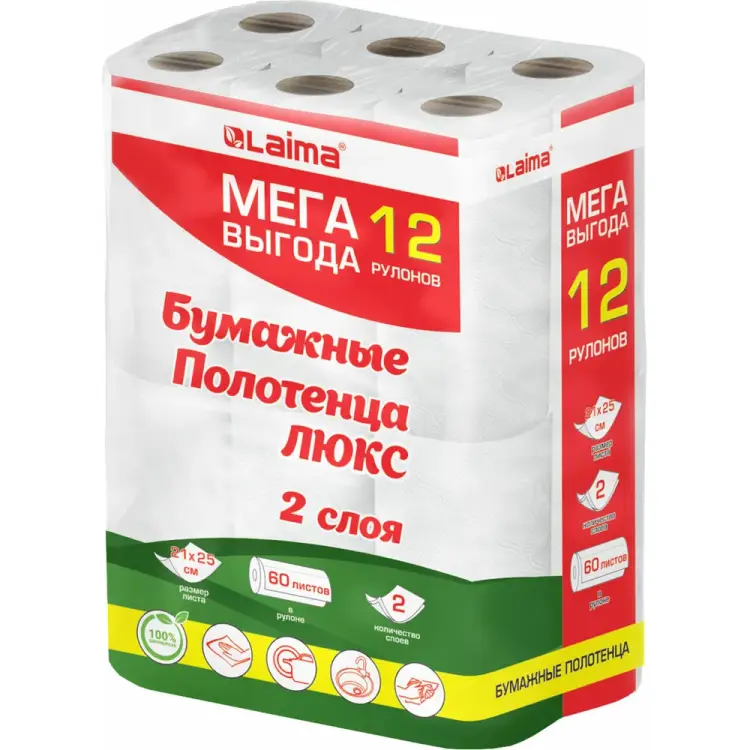 Полотенца бумажные LAIMA 2-слойные, MegaPack (12 рулонов по 15 метров), Luxe, 100 процентов целлюлоза 115399 Полотенца бумажные LAIMA 2-слойные, MegaPack (12 рулонов по 15 метров), Luxe, 100 процентов целлюлоза 115399