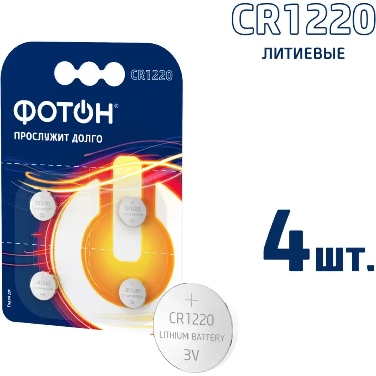 Элемент питания ФОТОН 23614