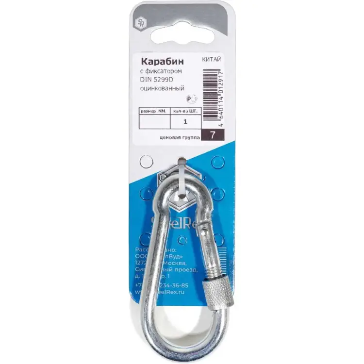 Карабин с фиксатором STEELREX 0526004000W100000110