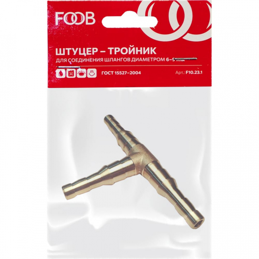 Штуцер FOOB F10.23.1 00-00002581