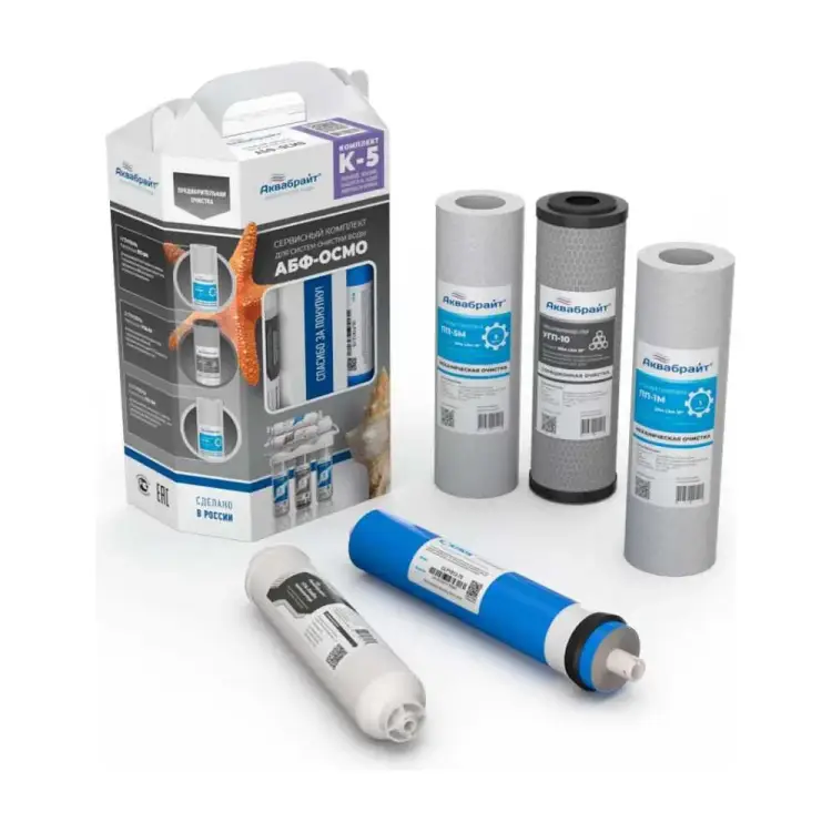 Комплект картриджей Аквабрайт КОМПЛЕКТ К-5 с Мембраной