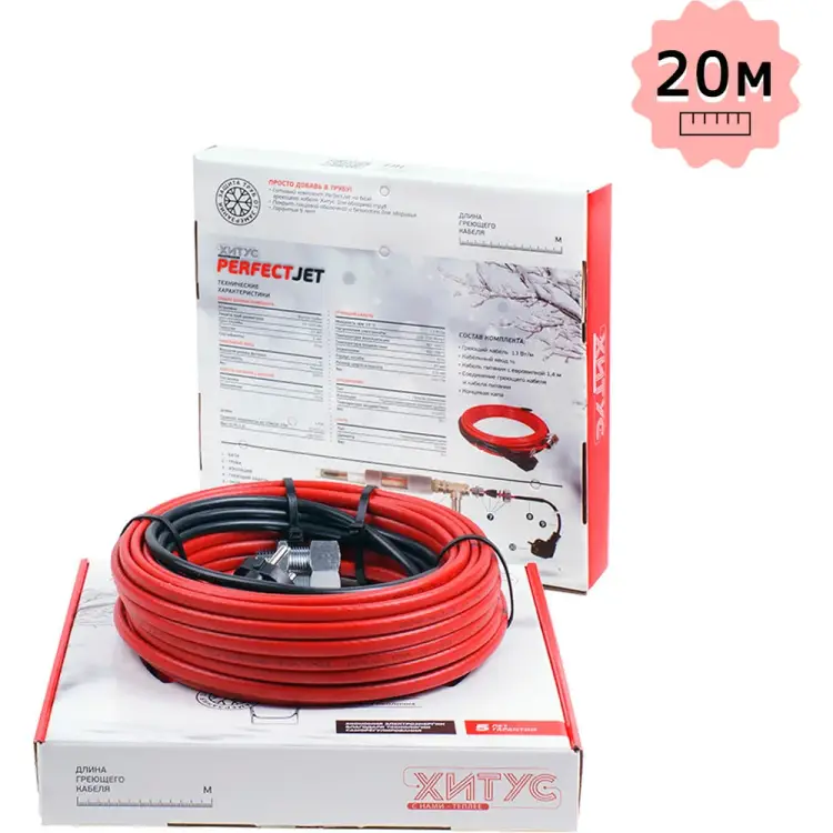 Греющий кабель Хитус PerfectJet HAPF13020 Греющий кабель Хитус PerfectJet HAPF13020