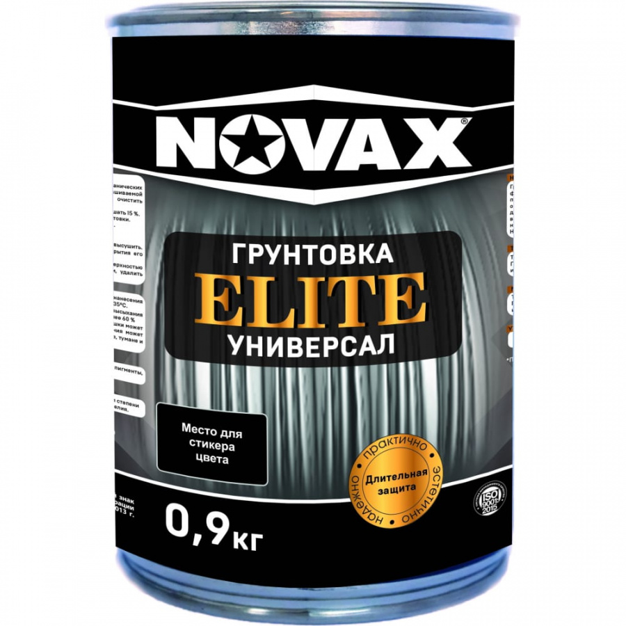 Грунтовка по металлу Goodhim NOVAX ELITE
