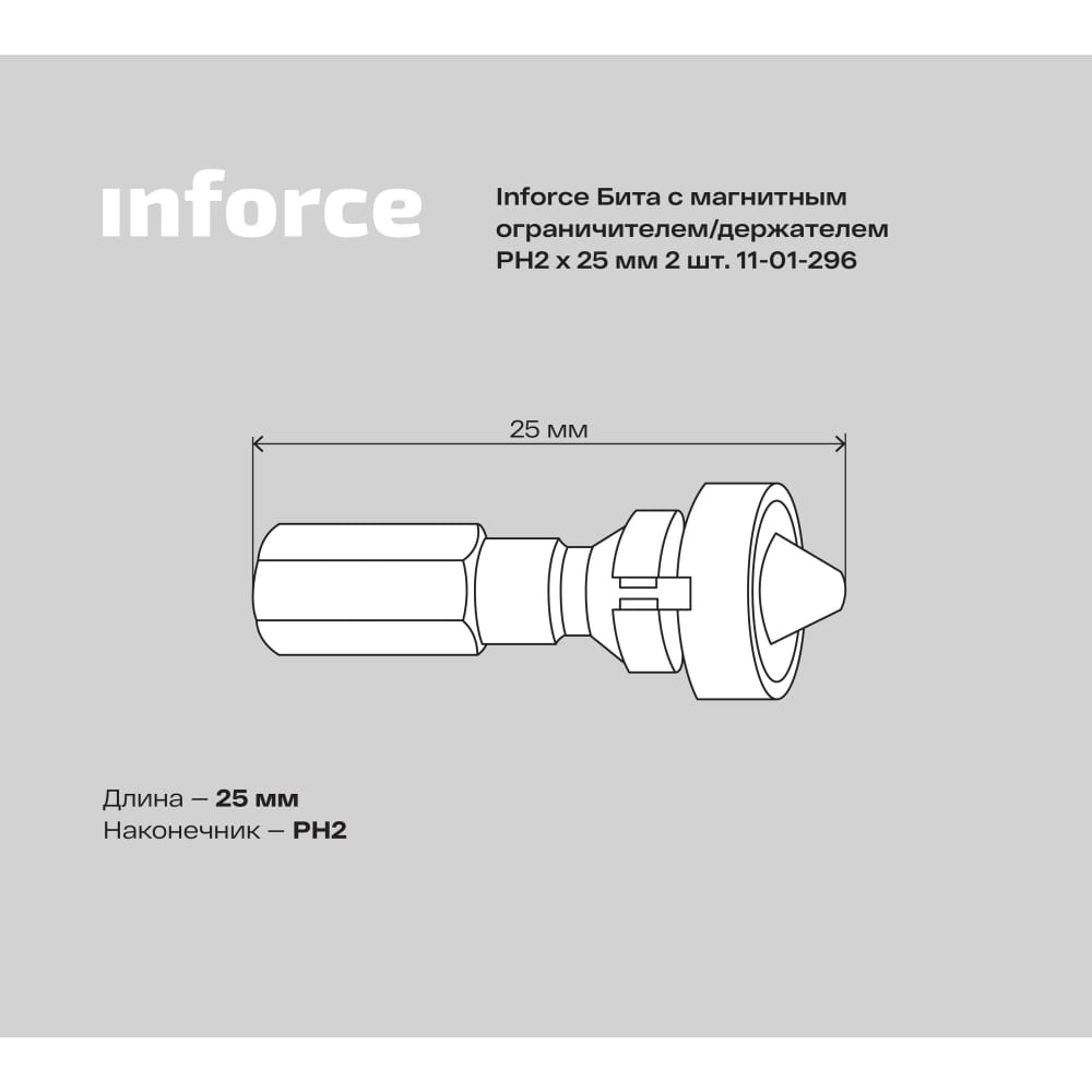 Бита Inforce 11-01-296