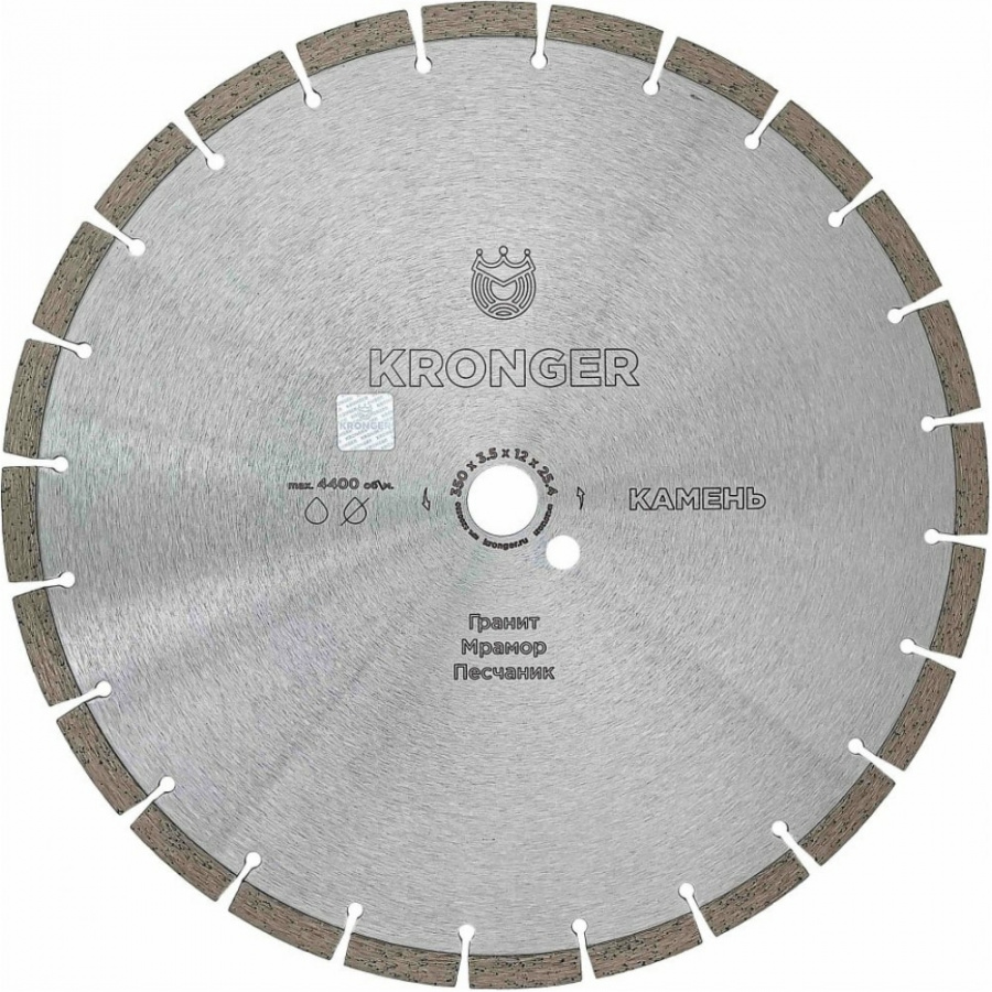 Сегментный алмазный диск по камню Kronger S200350