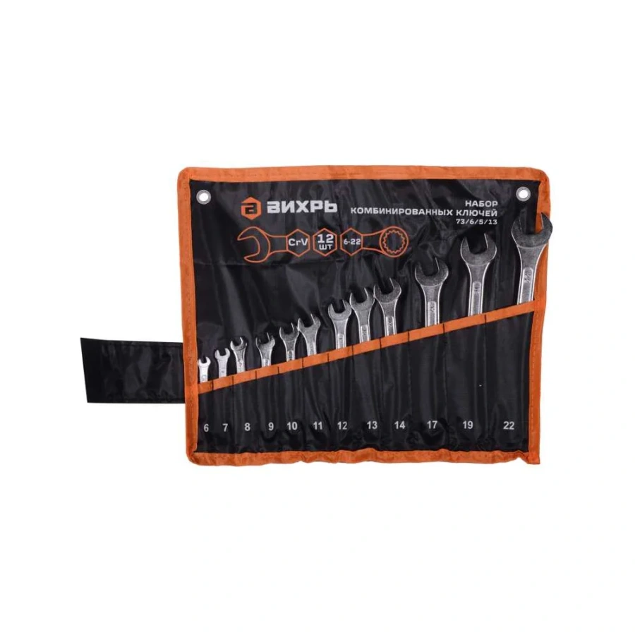 Набор комбинированных ключей Вихрь 73/6/5/13