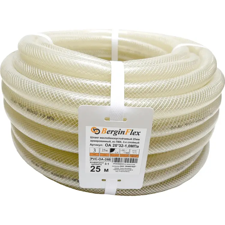 Маслобензостойкий шланг BerginFlex PVC-OA-25B