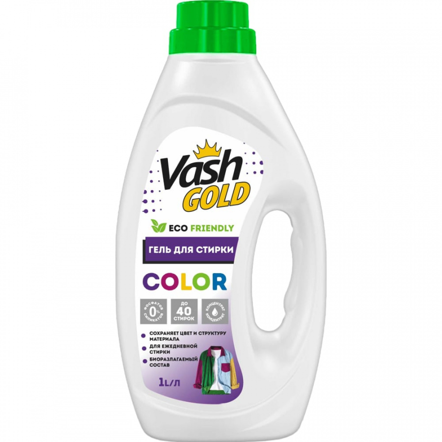 Гель для стирки цветного белья VASH GOLD COLOR Eco Friendly