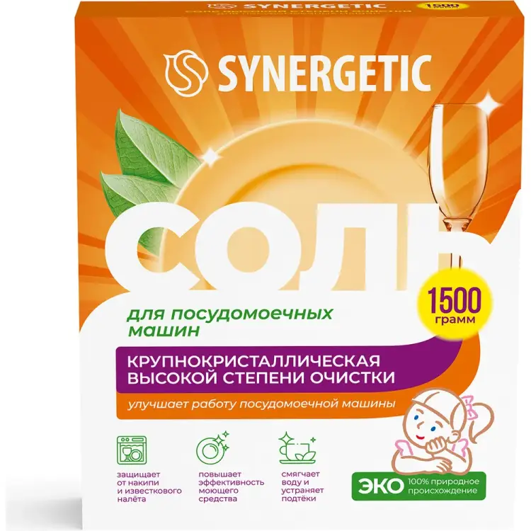 Соль для посудомоечных машин SYNERGETIC 102753