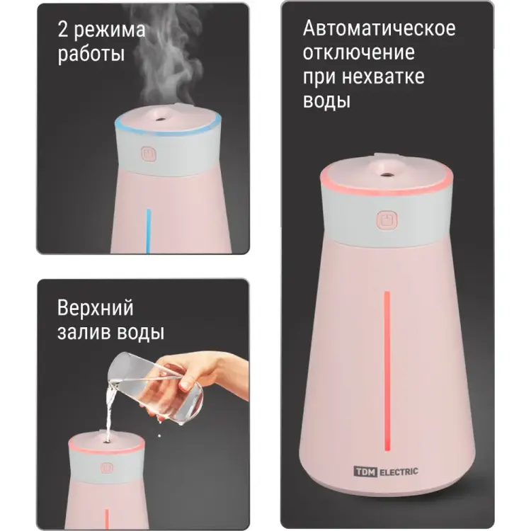 Портативный увлажнитель воздуха TDM ELECTRIC Ареал мини SQ4013-0003