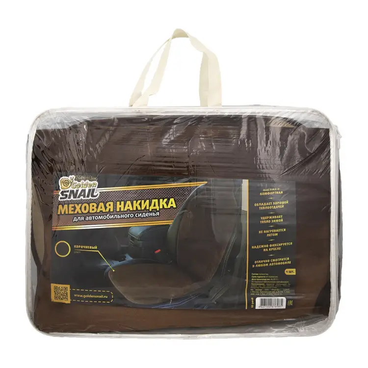 Утепленная накидка на сиденье автомобиля Golden Snail коричневая GS9018