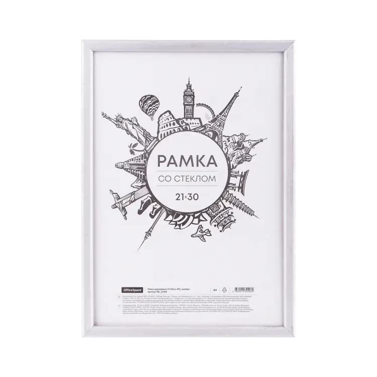 Деревянная рамка OfficeSpace №5 РД_32408